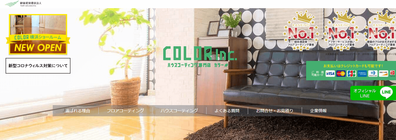 株式会社COLORの画像1