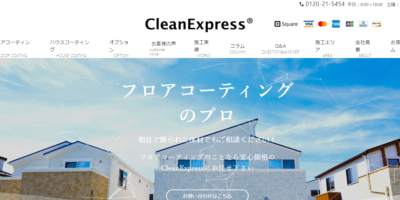 CleanExpressの画像