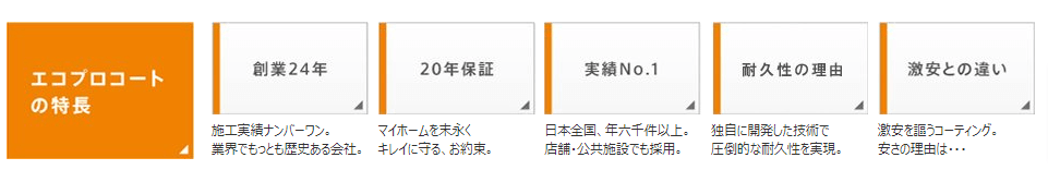 エコプロコート株式会社の画像2