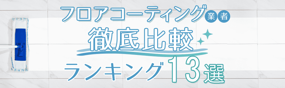 コレクション ハート フルコート 口コミ